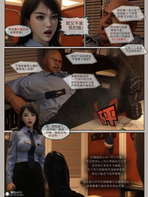 [幽玄花] 迷夜少女 花之章 1_0038