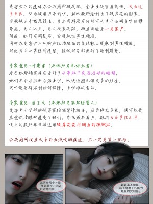 [幽玄花] 迷夜少女 花之章 1_0040