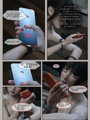 [幽玄花] 迷夜少女 花之章 1_0051