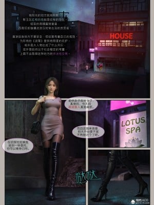 [幽玄花] 迷夜少女 花之章 1_0064