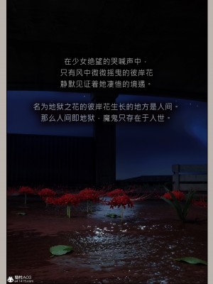 [幽玄花] 迷夜少女 花之章 1_0116