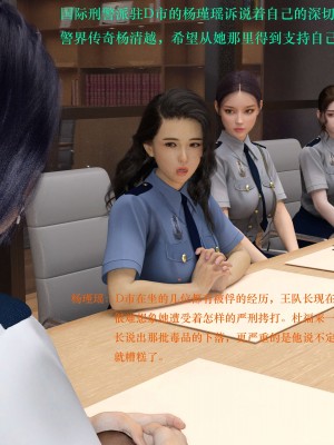 蹂躏女刑警01_030