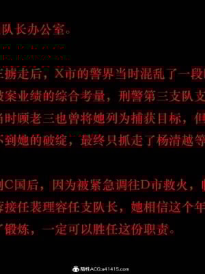 蹂躏女刑警02