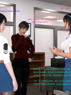 蹂躏女刑警02_004