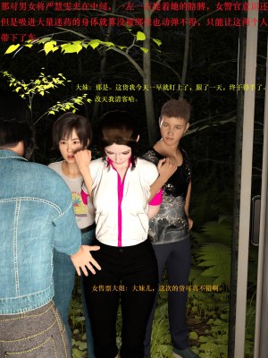 蹂躏女刑警02_069