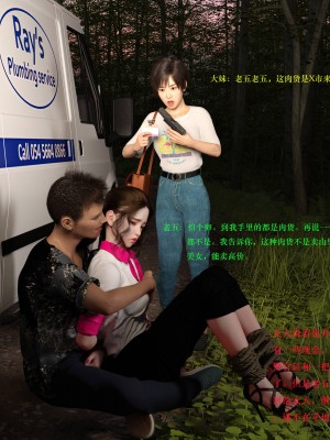 蹂躏女刑警02_071