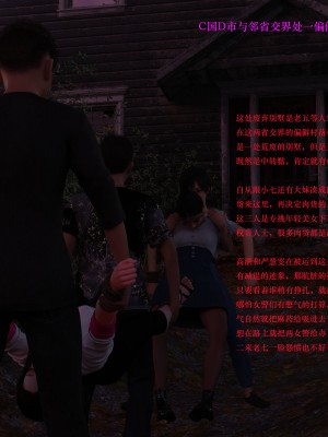 蹂躏女刑警02_078