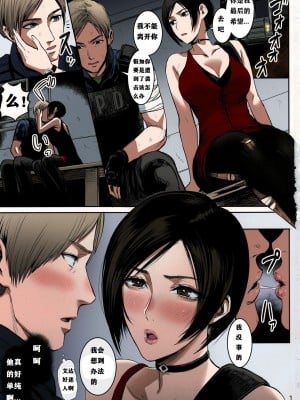 (C96) [ヘビツナガリ (えすじーけー)] エイダ・ウォンの色仕掛け完成版 (バイオハザード) [肾斗士个人汉化] [カラー化]_002
