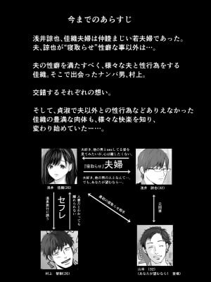 [とろとろ夢ばなな (夢木ばなな)] あなたが望むなら5〜恥辱のアナル開発温泉旅行〜 [DL版]_003_3