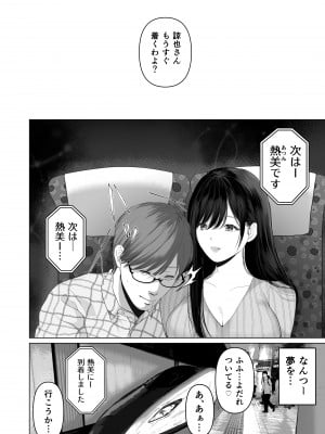 [とろとろ夢ばなな (夢木ばなな)] あなたが望むなら5〜恥辱のアナル開発温泉旅行〜 [DL版]_009_9