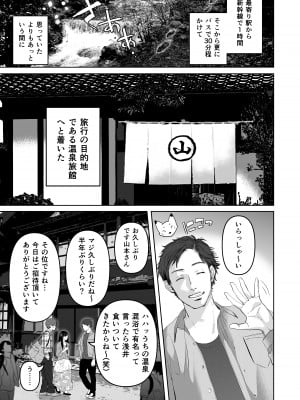 [とろとろ夢ばなな (夢木ばなな)] あなたが望むなら5〜恥辱のアナル開発温泉旅行〜 [DL版]_010_10