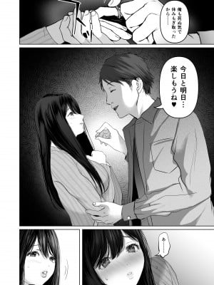 [とろとろ夢ばなな (夢木ばなな)] あなたが望むなら5〜恥辱のアナル開発温泉旅行〜 [DL版]_011_11