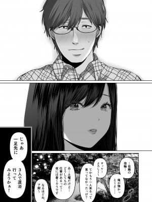 [とろとろ夢ばなな (夢木ばなな)] あなたが望むなら5〜恥辱のアナル開発温泉旅行〜 [DL版]_012_12