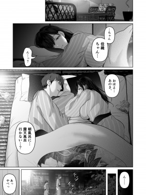 [とろとろ夢ばなな (夢木ばなな)] あなたが望むなら5〜恥辱のアナル開発温泉旅行〜 [DL版]_116_116