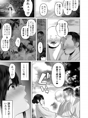 [とろとろ夢ばなな (夢木ばなな)] あなたが望むなら5〜恥辱のアナル開発温泉旅行〜 [DL版]_117_117