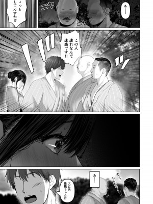 [とろとろ夢ばなな (夢木ばなな)] あなたが望むなら5〜恥辱のアナル開発温泉旅行〜 [DL版]_120_120