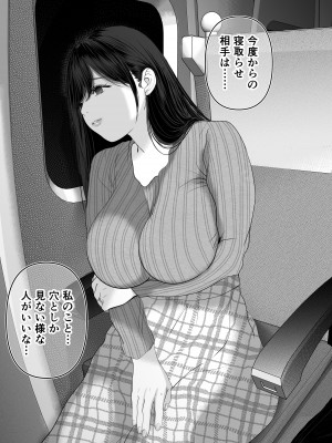 [とろとろ夢ばなな (夢木ばなな)] あなたが望むなら5〜恥辱のアナル開発温泉旅行〜 [DL版]_130_130