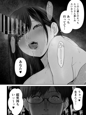[とろとろ夢ばなな (夢木ばなな)] あなたが望むなら5〜恥辱のアナル開発温泉旅行〜 [DL版]_143_5
