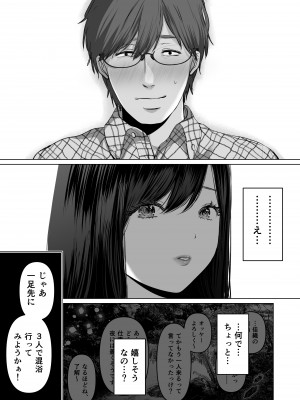 [とろとろ夢ばなな (夢木ばなな)] あなたが望むなら5〜恥辱のアナル開発温泉旅行〜 [DL版]_148_10