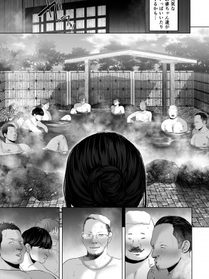 [とろとろ夢ばなな (夢木ばなな)] あなたが望むなら5〜恥辱のアナル開発温泉旅行〜 [DL版]_150_12