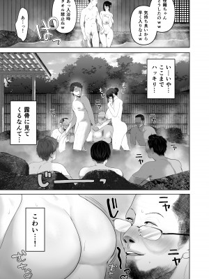 [とろとろ夢ばなな (夢木ばなな)] あなたが望むなら5〜恥辱のアナル開発温泉旅行〜 [DL版]_152_14