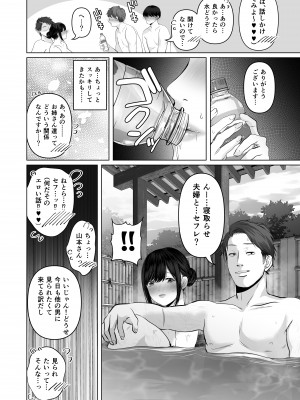 [とろとろ夢ばなな (夢木ばなな)] あなたが望むなら5〜恥辱のアナル開発温泉旅行〜 [DL版]_155_17