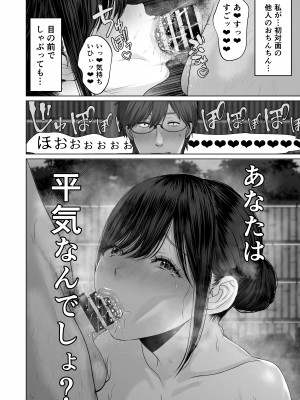 [とろとろ夢ばなな (夢木ばなな)] あなたが望むなら5〜恥辱のアナル開発温泉旅行〜 [DL版]_165_27