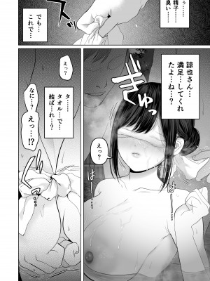 [とろとろ夢ばなな (夢木ばなな)] あなたが望むなら5〜恥辱のアナル開発温泉旅行〜 [DL版]_169_31