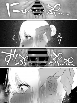 [とろとろ夢ばなな (夢木ばなな)] あなたが望むなら5〜恥辱のアナル開発温泉旅行〜 [DL版]_172_34