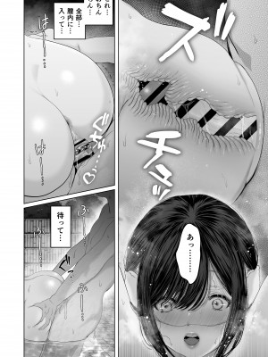[とろとろ夢ばなな (夢木ばなな)] あなたが望むなら5〜恥辱のアナル開発温泉旅行〜 [DL版]_173_35