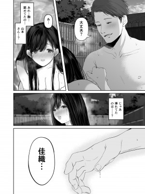 [とろとろ夢ばなな (夢木ばなな)] あなたが望むなら5〜恥辱のアナル開発温泉旅行〜 [DL版]_181_43