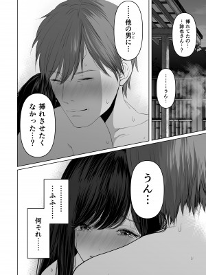 [とろとろ夢ばなな (夢木ばなな)] あなたが望むなら5〜恥辱のアナル開発温泉旅行〜 [DL版]_183_45