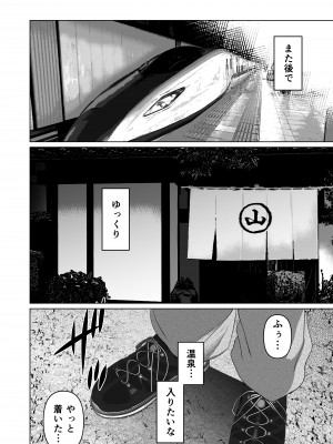 [とろとろ夢ばなな (夢木ばなな)] あなたが望むなら5〜恥辱のアナル開発温泉旅行〜 [DL版]_185_47