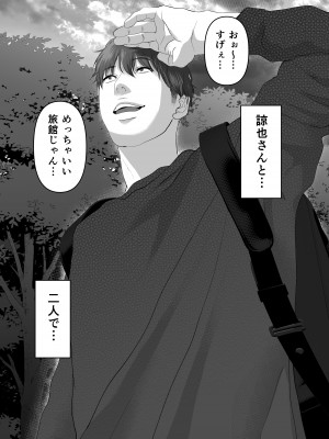 [とろとろ夢ばなな (夢木ばなな)] あなたが望むなら5〜恥辱のアナル開発温泉旅行〜 [DL版]_186_48