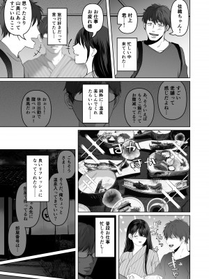 [とろとろ夢ばなな (夢木ばなな)] あなたが望むなら5〜恥辱のアナル開発温泉旅行〜 [DL版]_188_50