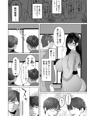 [とろとろ夢ばなな (夢木ばなな)] あなたが望むなら5〜恥辱のアナル開発温泉旅行〜 [DL版]_191_53
