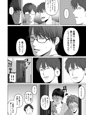 [とろとろ夢ばなな (夢木ばなな)] あなたが望むなら5〜恥辱のアナル開発温泉旅行〜 [DL版]_197_59