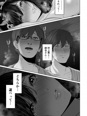 [とろとろ夢ばなな (夢木ばなな)] あなたが望むなら5〜恥辱のアナル開発温泉旅行〜 [DL版]_204_66