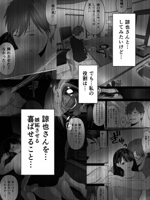 [とろとろ夢ばなな (夢木ばなな)] あなたが望むなら5〜恥辱のアナル開発温泉旅行〜 [DL版]_205_67