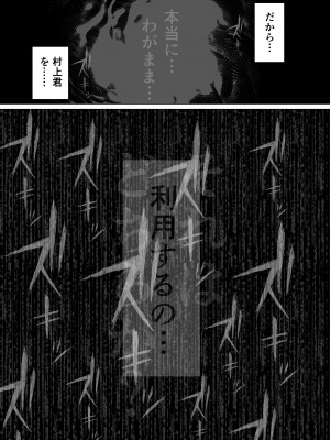 [とろとろ夢ばなな (夢木ばなな)] あなたが望むなら5〜恥辱のアナル開発温泉旅行〜 [DL版]_206_68