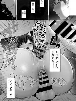 [とろとろ夢ばなな (夢木ばなな)] あなたが望むなら5〜恥辱のアナル開発温泉旅行〜 [DL版]_208_70