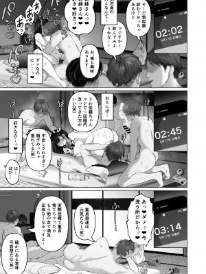 [とろとろ夢ばなな (夢木ばなな)] あなたが望むなら5〜恥辱のアナル開発温泉旅行〜 [DL版]_230_92