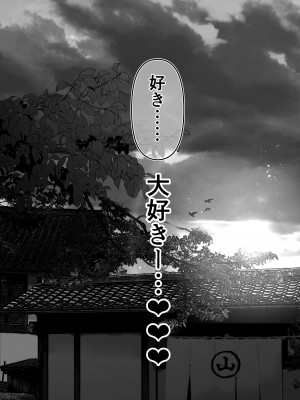 [とろとろ夢ばなな (夢木ばなな)] あなたが望むなら5〜恥辱のアナル開発温泉旅行〜 [DL版]_251_113
