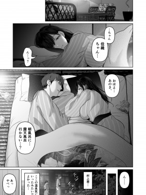 [とろとろ夢ばなな (夢木ばなな)] あなたが望むなら5〜恥辱のアナル開発温泉旅行〜 [DL版]_252_114