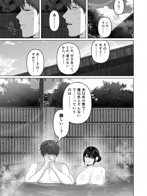 [とろとろ夢ばなな (夢木ばなな)] あなたが望むなら5〜恥辱のアナル開発温泉旅行〜 [DL版]_258_120