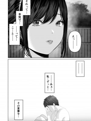 [とろとろ夢ばなな (夢木ばなな)] あなたが望むなら5〜恥辱のアナル開発温泉旅行〜 [DL版]_259_121