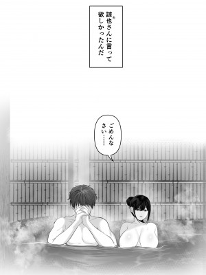 [とろとろ夢ばなな (夢木ばなな)] あなたが望むなら5〜恥辱のアナル開発温泉旅行〜 [DL版]_260_122