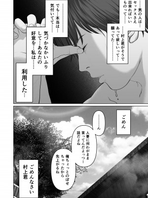 [とろとろ夢ばなな (夢木ばなな)] あなたが望むなら5〜恥辱のアナル開発温泉旅行〜 [DL版]_261_123