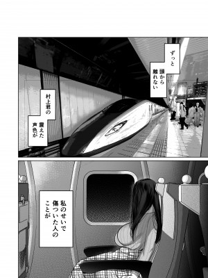 [とろとろ夢ばなな (夢木ばなな)] あなたが望むなら5〜恥辱のアナル開発温泉旅行〜 [DL版]_263_125