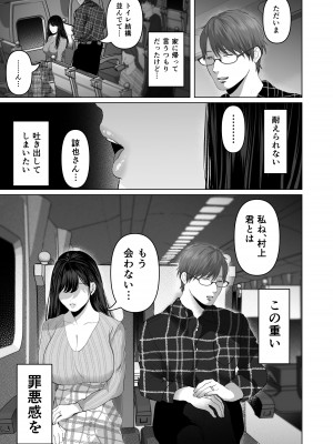 [とろとろ夢ばなな (夢木ばなな)] あなたが望むなら5〜恥辱のアナル開発温泉旅行〜 [DL版]_264_126